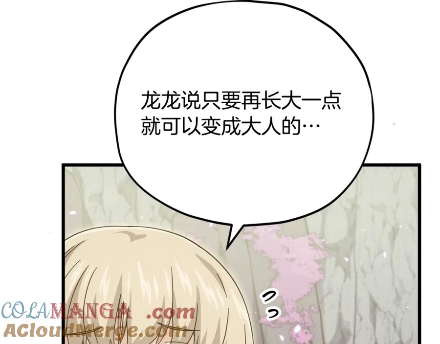 我爸太强了！ - 第154话 有爱的爸爸 - 第33张图