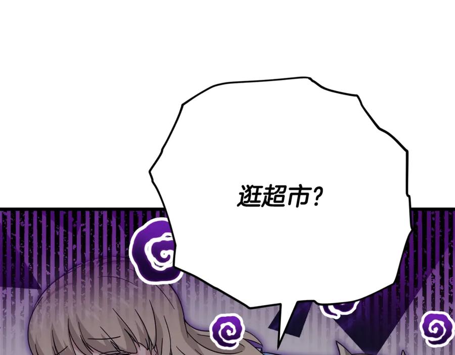 我爸太强了！ - 第154话 有爱的爸爸 - 第68张图