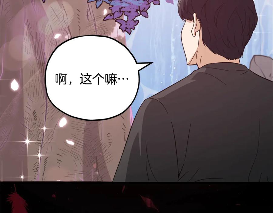 我爸太强了！ - 第154话 有爱的爸爸 - 第43张图