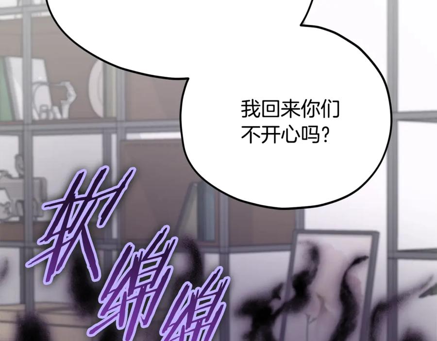 我爸太强了！ - 第154话 有爱的爸爸 - 第60张图