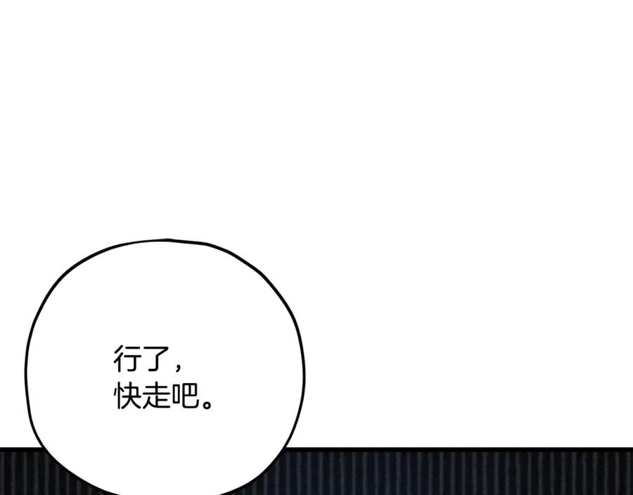 我爸太强了！ - 第154话 有爱的爸爸 - 第170张图