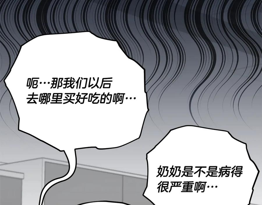 我爸太强了！ - 第154话 有爱的爸爸 - 第92张图