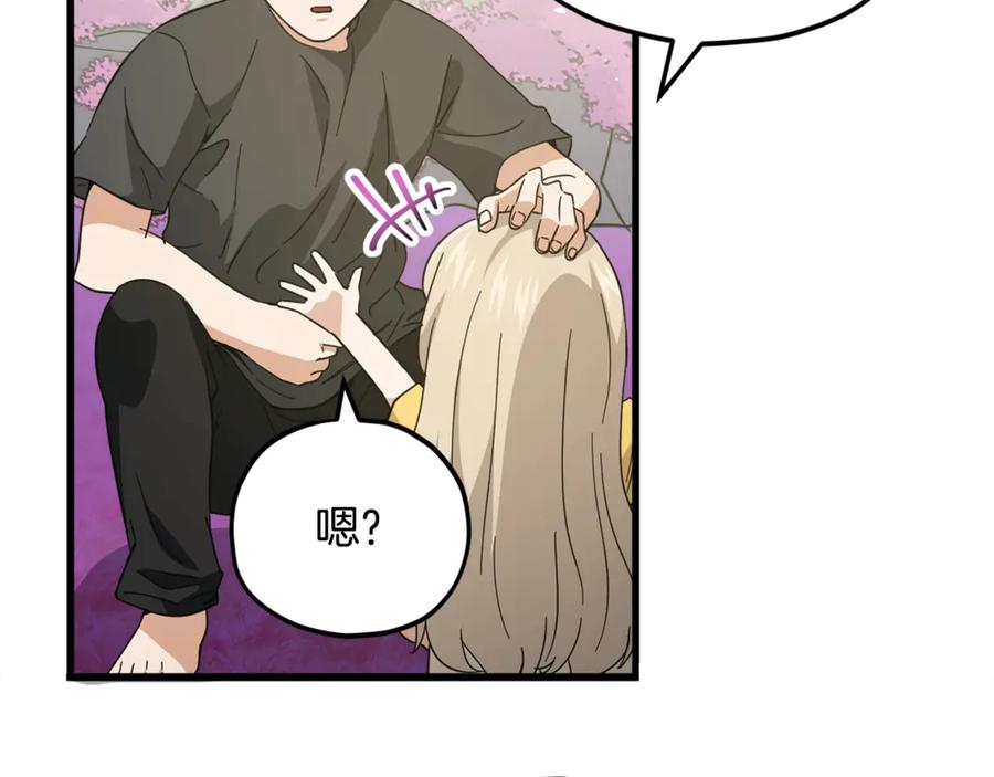 我爸太强了！ - 第154话 有爱的爸爸 - 第32张图