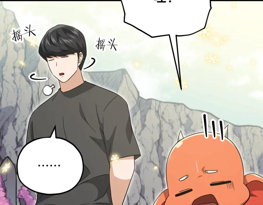 我爸太强了！ - 第154话 有爱的爸爸 - 第20张图