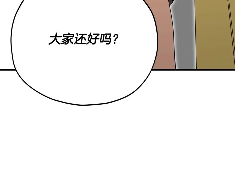 我爸太强了！ - 第154话 有爱的爸爸 - 第55张图