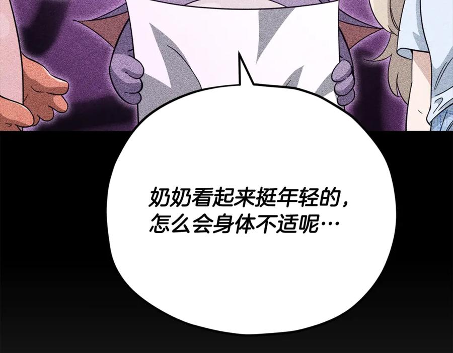 我爸太强了！ - 第154话 有爱的爸爸 - 第86张图