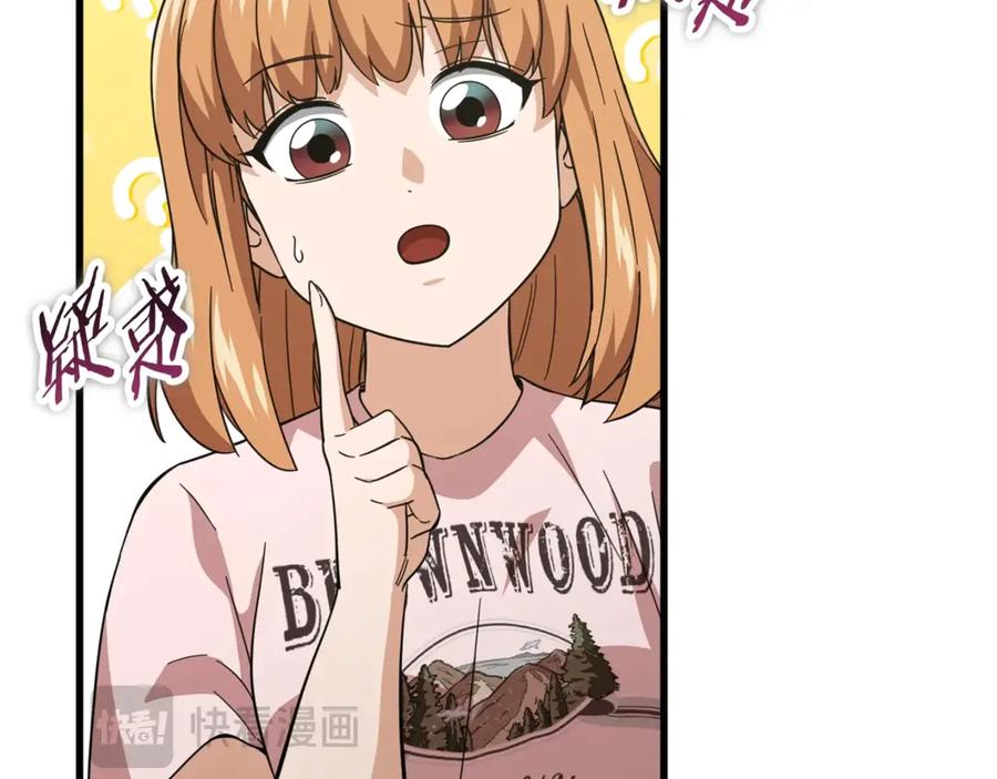 我爸太强了！ - 第154话 有爱的爸爸 - 第64张图