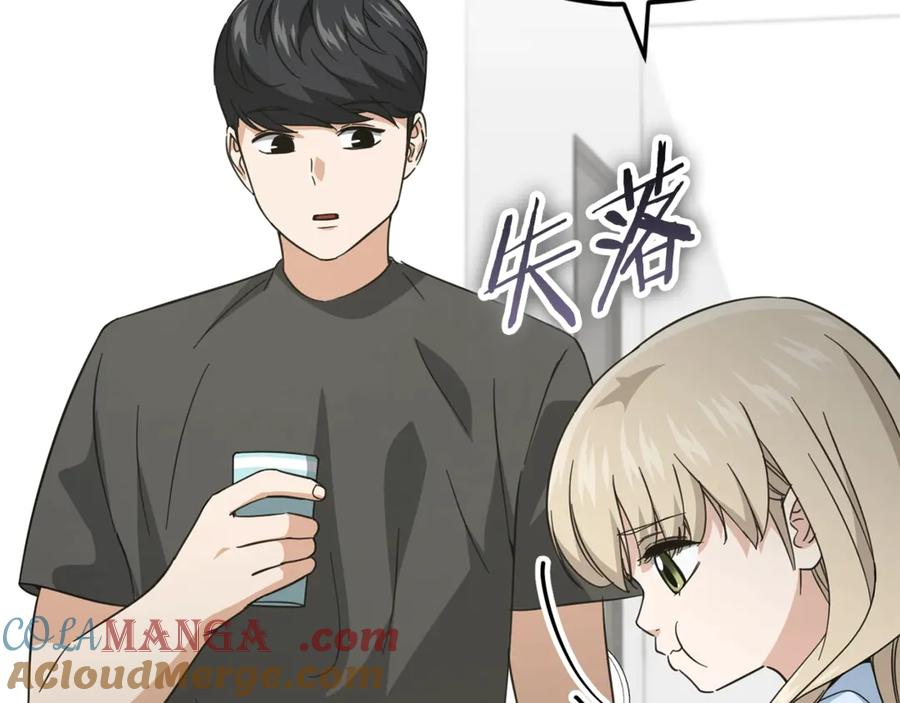 我爸太强了！ - 第154话 有爱的爸爸 - 第97张图