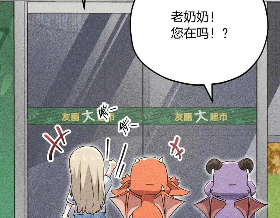 我爸太强了！ - 第154话 有爱的爸爸 - 第75张图