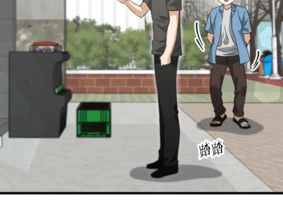 我爸太强了！ - 第154话 有爱的爸爸 - 第104张图