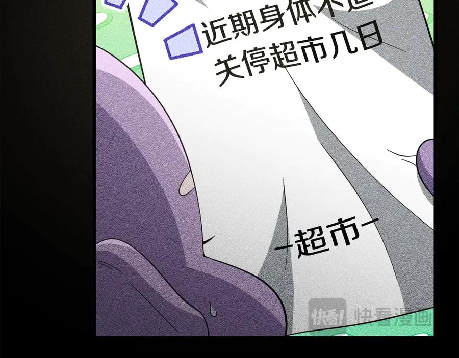 我爸太强了！ - 第154话 有爱的爸爸 - 第83张图