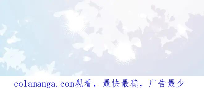 人鱼陷落 幼儿园日记中秋篇03 第28页