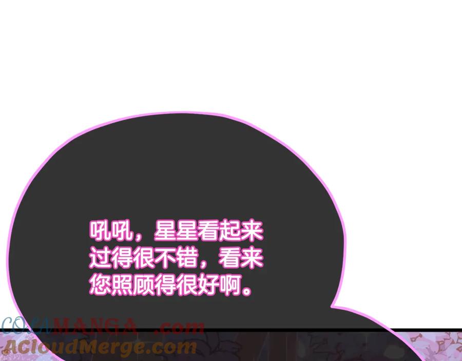 我爸太强了！ - 第154话 有爱的爸爸 - 第41张图