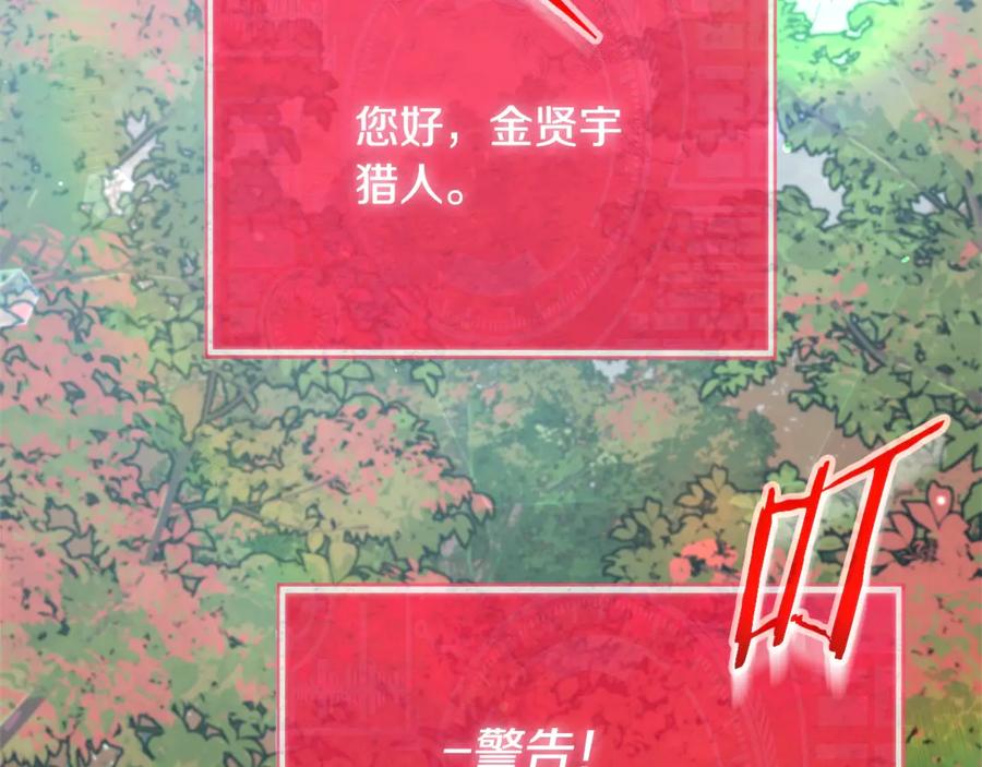 我爸太强了！ - 第154话 有爱的爸爸 - 第163张图