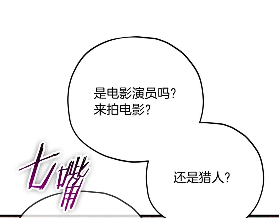 我爸太强了！ - 第154话 有爱的爸爸 - 第139张图