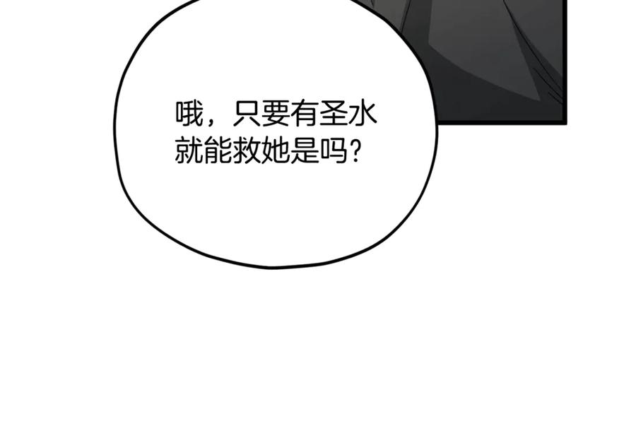 我爸太强了！ - 第154话 有爱的爸爸 - 第124张图