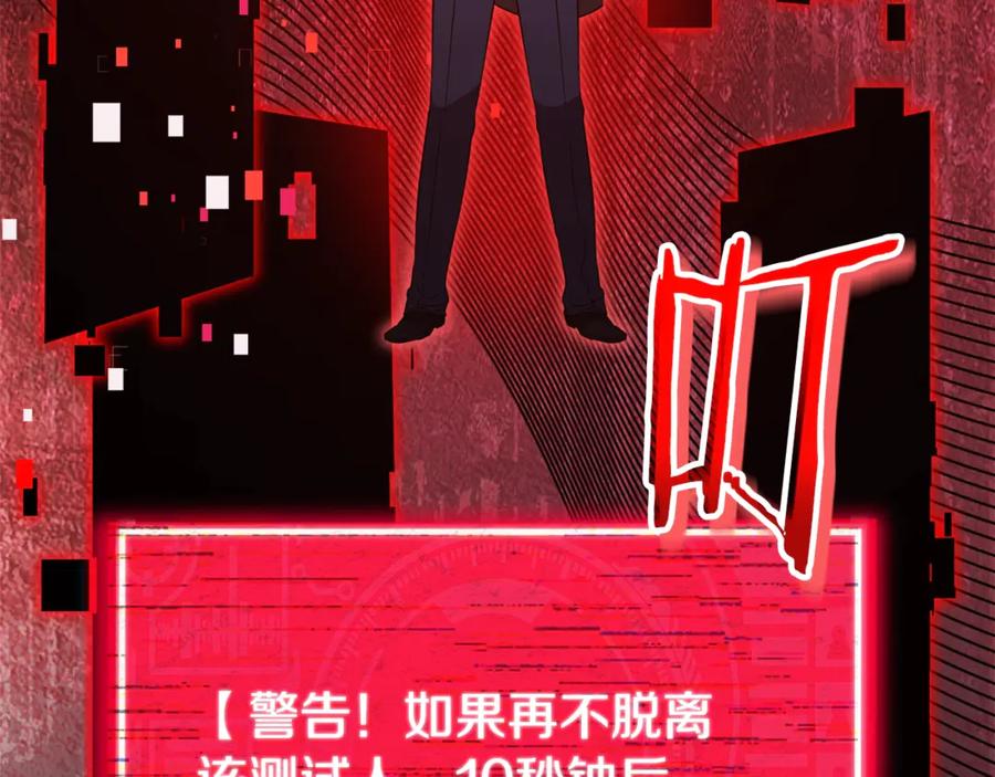 我爸太强了！ - 第155话 和谐的氛围 - 第66张图