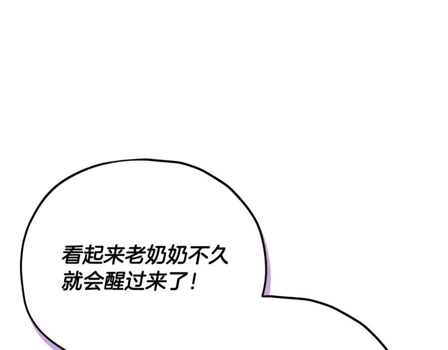 我爸太强了！ - 第155话 和谐的氛围 - 第108张图