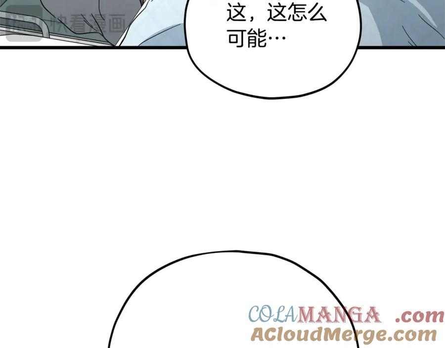 我爸太强了！ - 第155话 和谐的氛围 - 第133张图