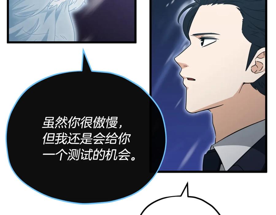 我爸太强了！ - 第155话 和谐的氛围 - 第19张图