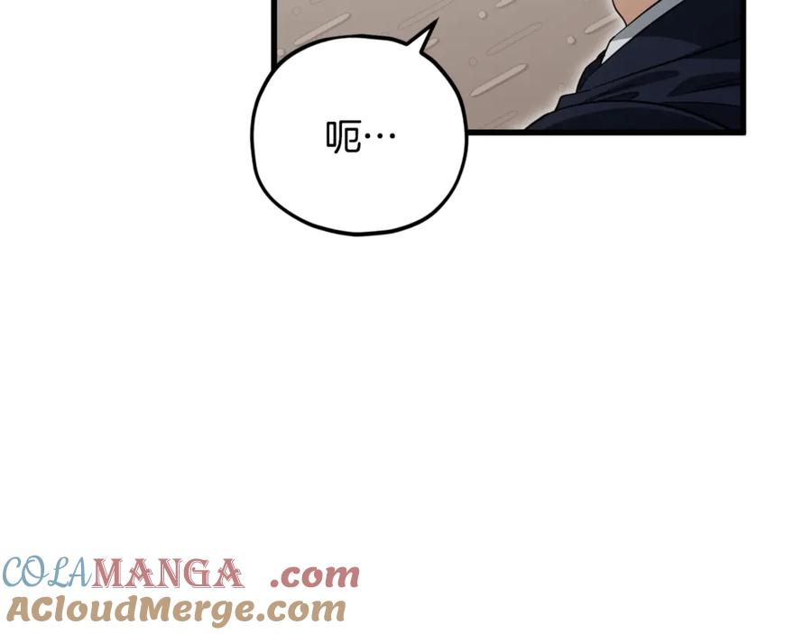 我爸太强了！ - 第155话 和谐的氛围 - 第125张图