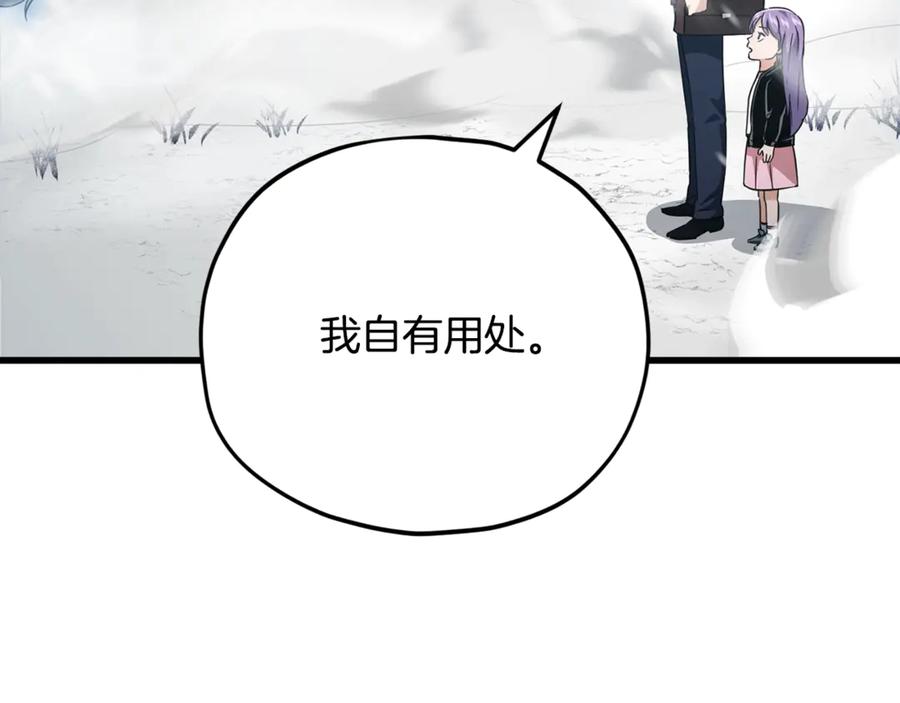 我爸太强了！ - 第155话 和谐的氛围 - 第12张图