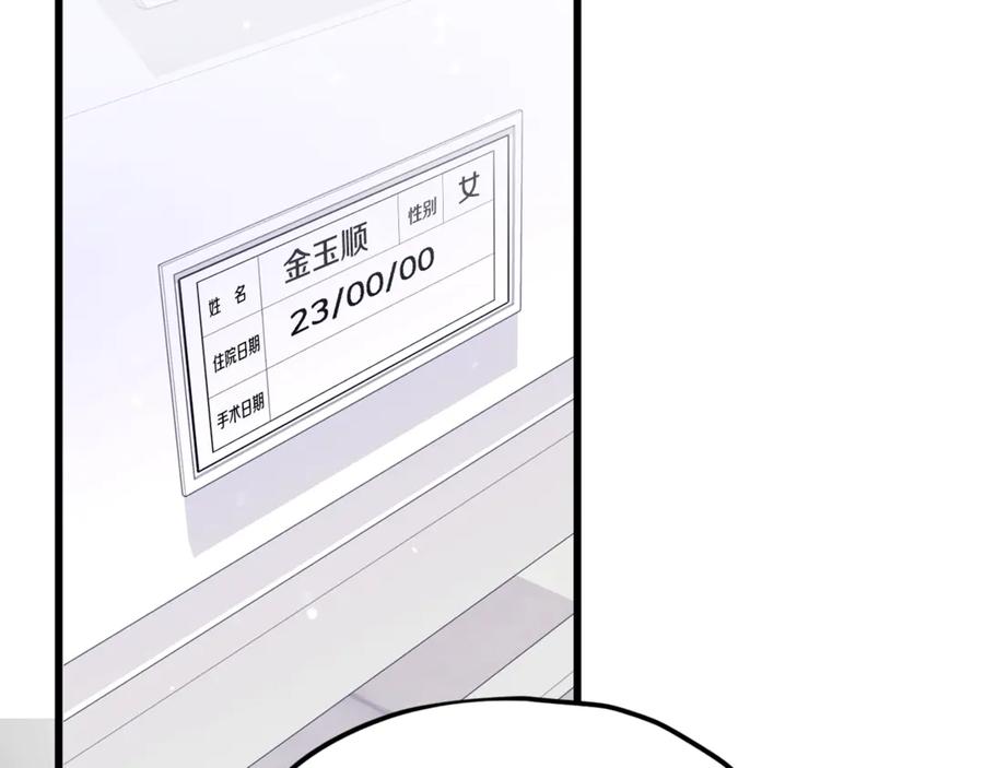 我爸太强了！ - 第155话 和谐的氛围 - 第95张图