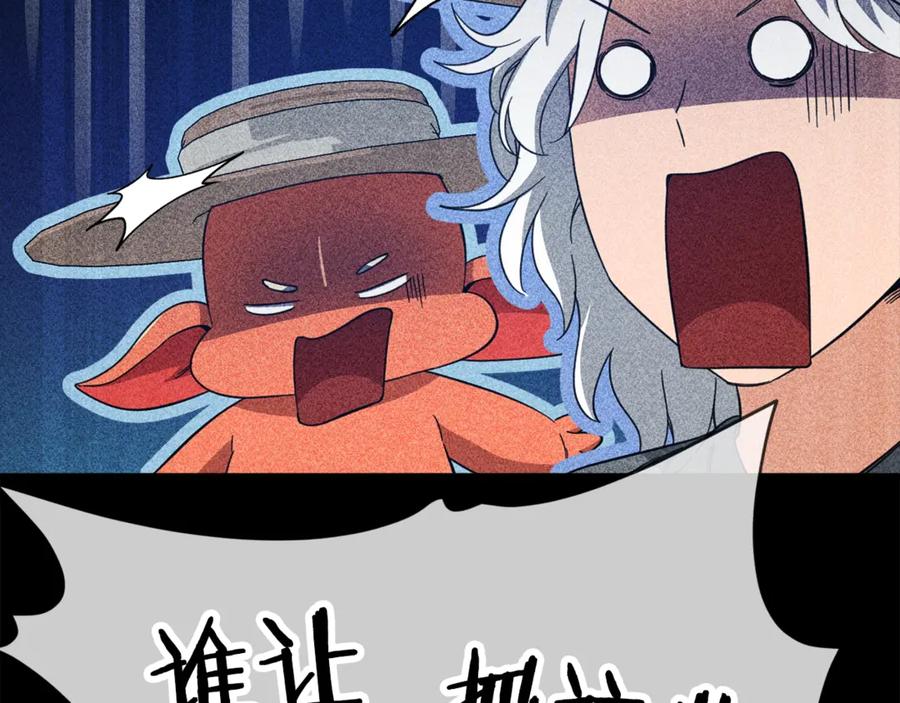 我爸太强了！ - 第155话 和谐的氛围 - 第226张图