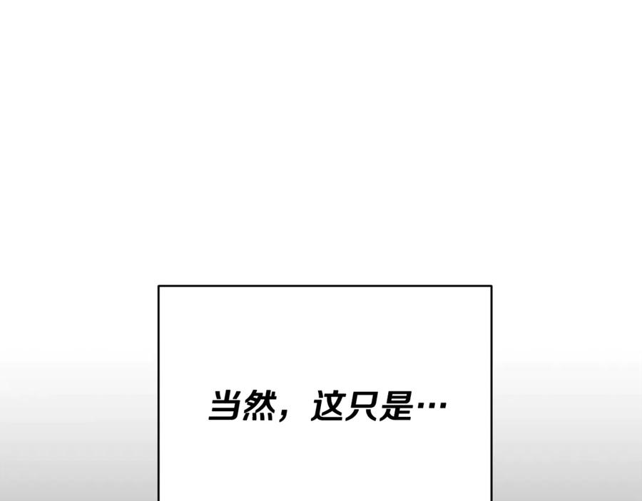 我爸太强了！ - 第155话 和谐的氛围 - 第222张图