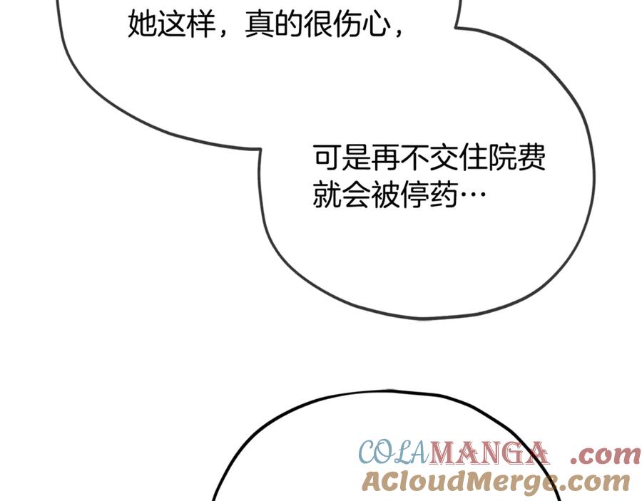 我爸太强了！ - 第155话 和谐的氛围 - 第121张图