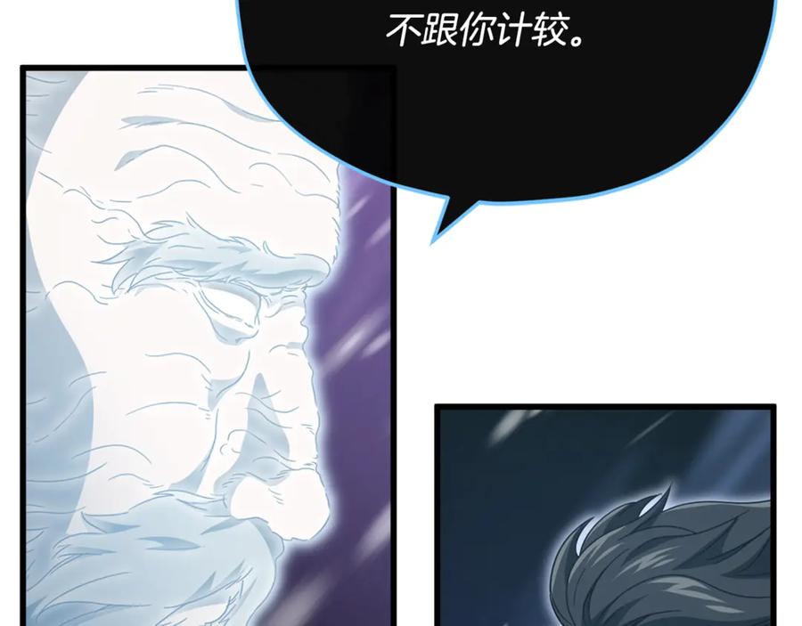 我爸太强了！ - 第155话 和谐的氛围 - 第18张图