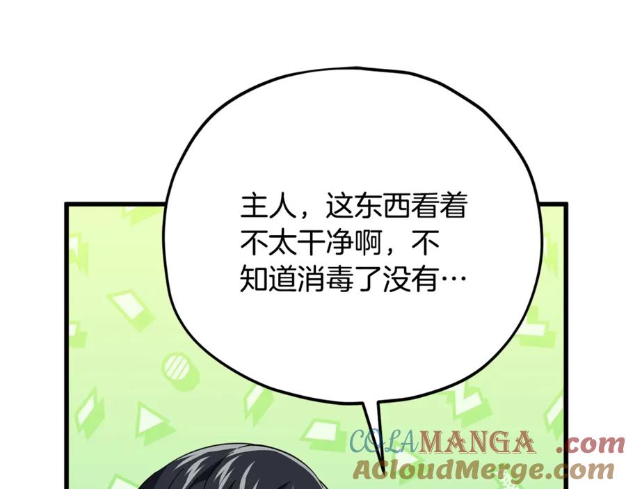 我爸太强了！ - 第155话 和谐的氛围 - 第29张图