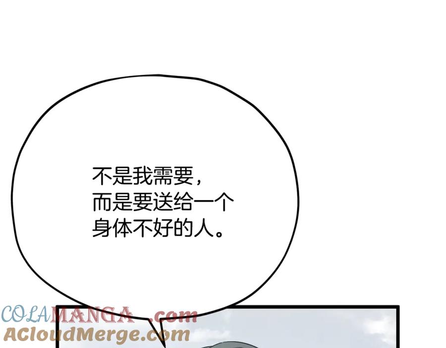 我爸太强了！ - 第155话 和谐的氛围 - 第81张图