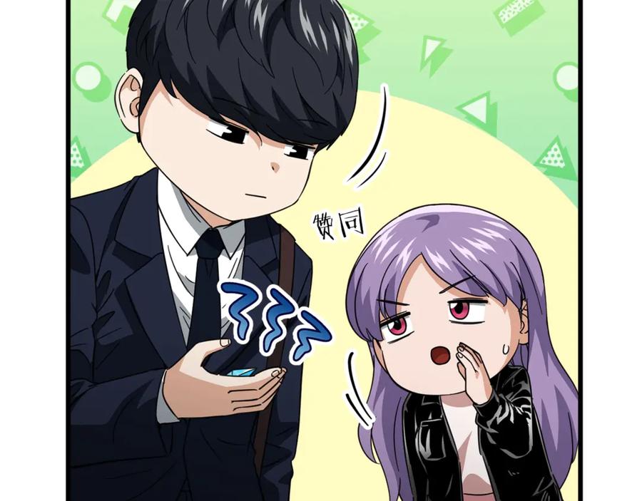 我爸太强了！ - 第155话 和谐的氛围 - 第30张图