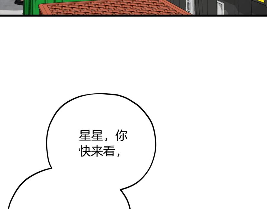 我爸太强了！ - 第155话 和谐的氛围 - 第162张图