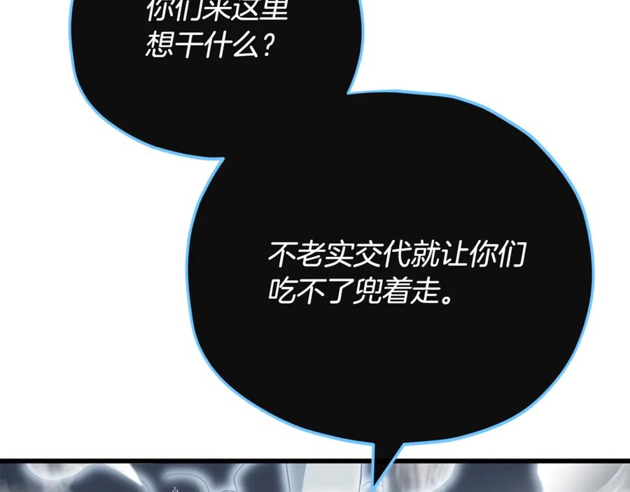 我爸太强了！ - 第155话 和谐的氛围 - 第6张图