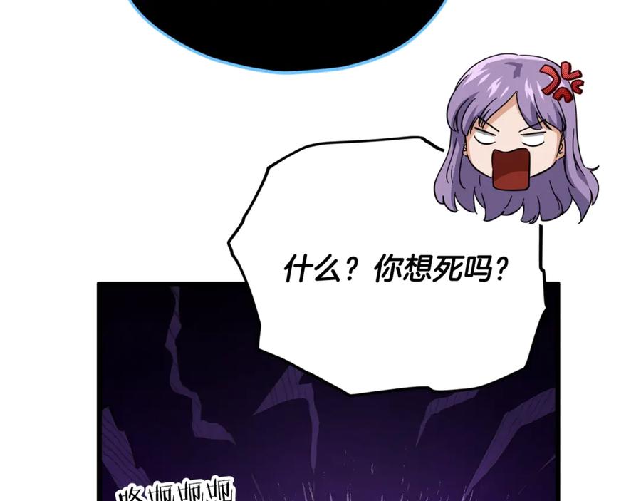 我爸太强了！ - 第155话 和谐的氛围 - 第87张图