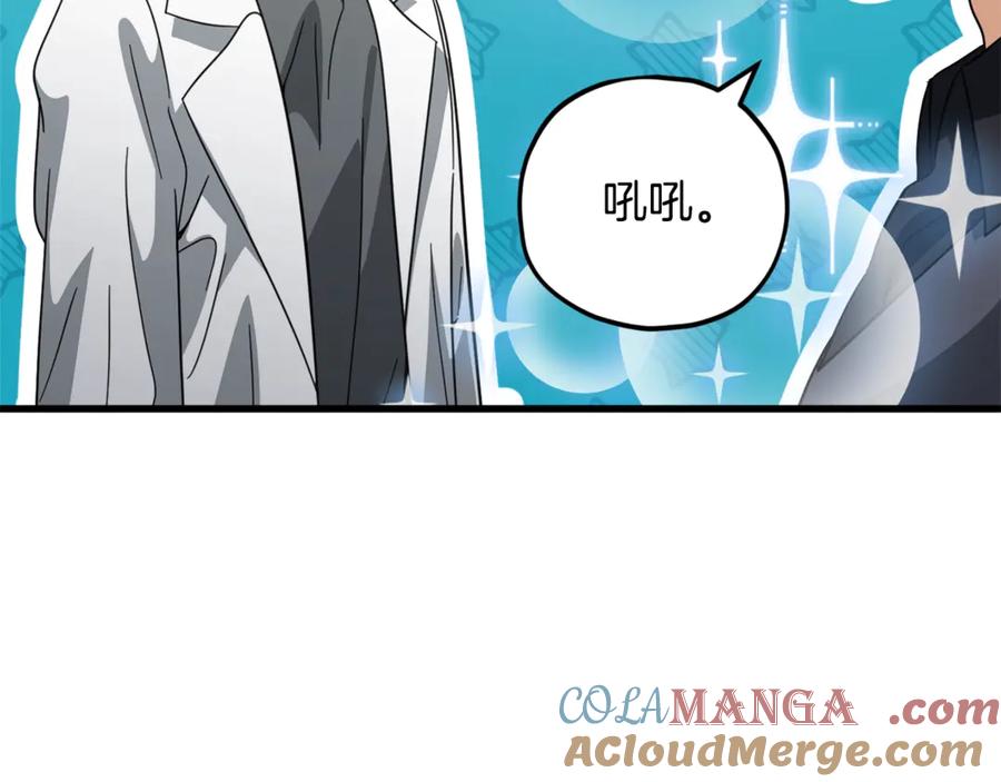 我爸太强了！ - 第155话 和谐的氛围 - 第217张图