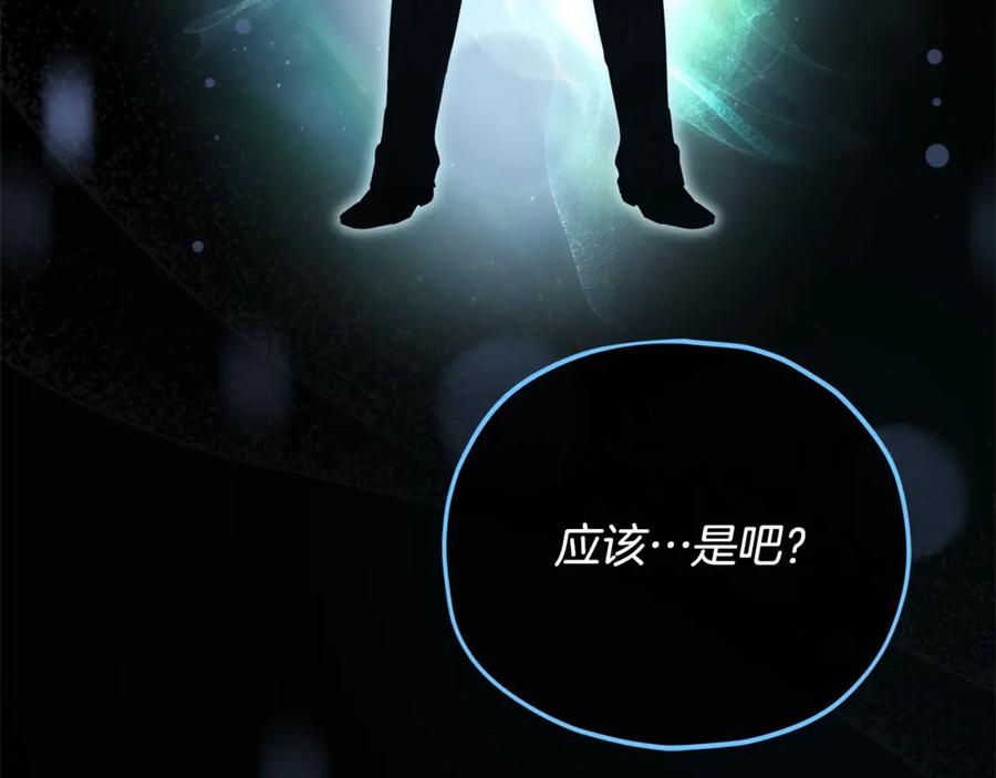 我爸太强了！ - 第155话 和谐的氛围 - 第56张图