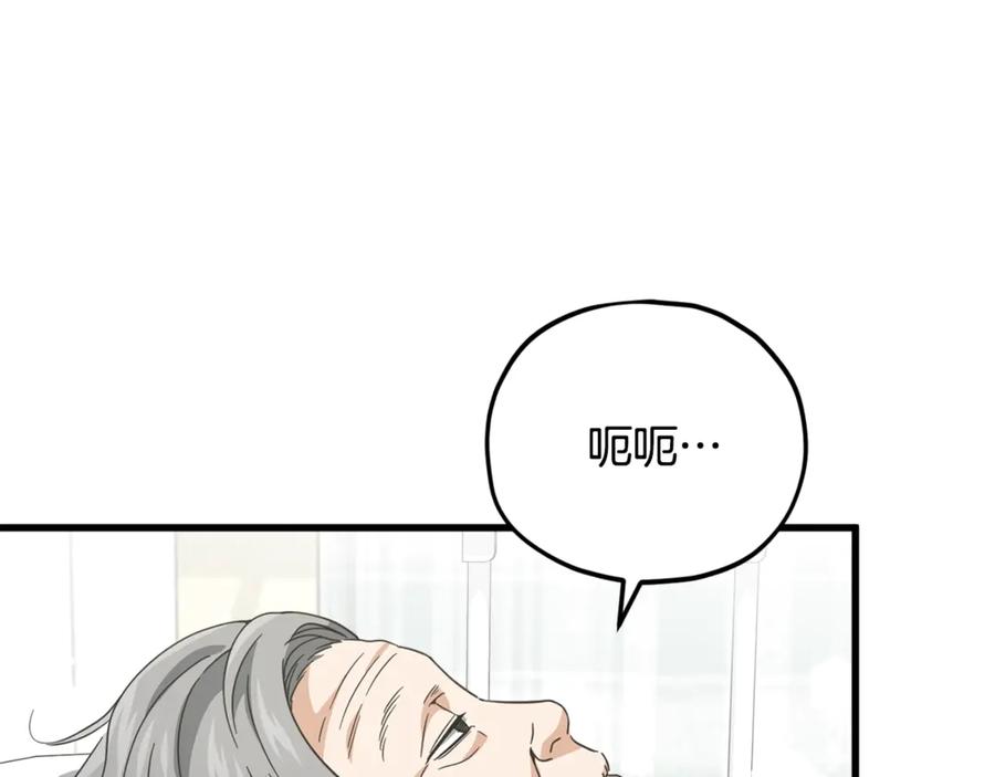 我爸太强了！ - 第155话 和谐的氛围 - 第126张图