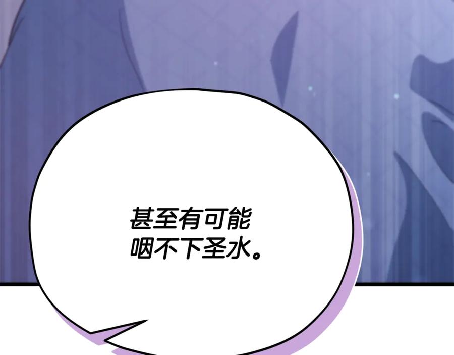 我爸太强了！ - 第155话 和谐的氛围 - 第98张图