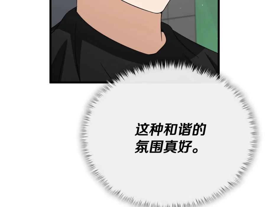 我爸太强了！ - 第155话 和谐的氛围 - 第220张图