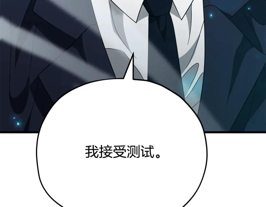 我爸太强了！ - 第155话 和谐的氛围 - 第38张图