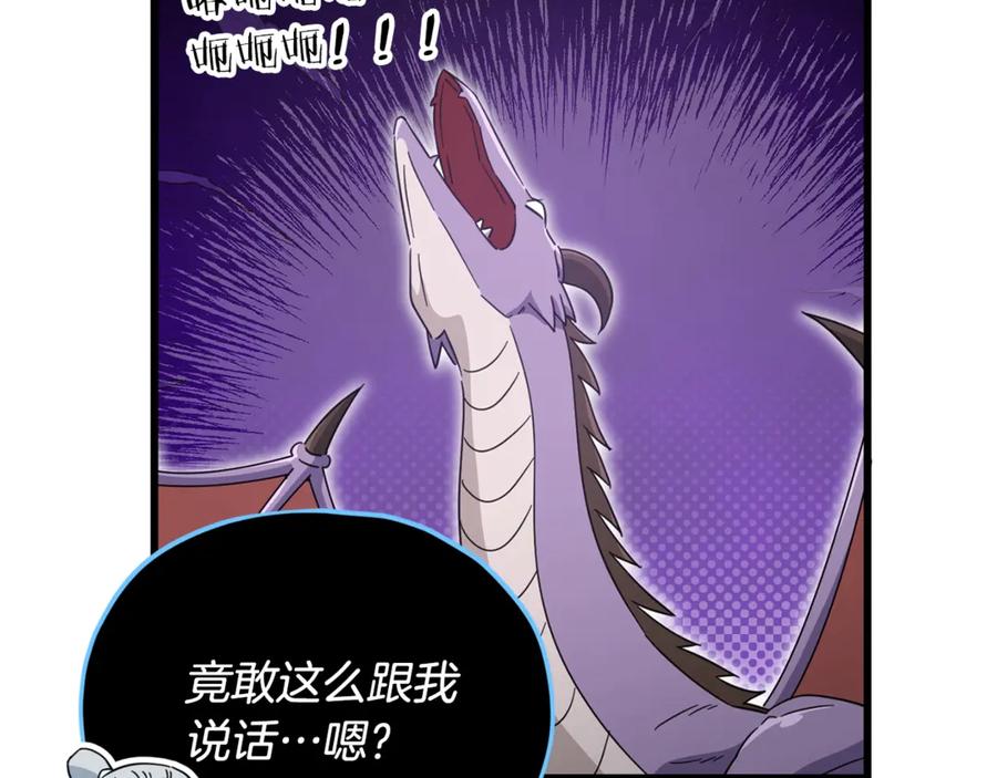 我爸太强了！ - 第155话 和谐的氛围 - 第88张图