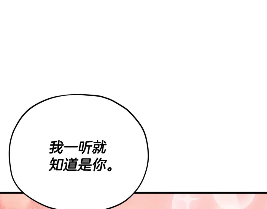 我爸太强了！ - 第155话 和谐的氛围 - 第170张图