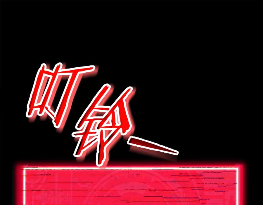 我爸太强了！ - 第155话 和谐的氛围 - 第62张图