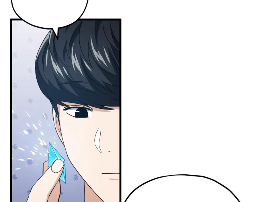 我爸太强了！ - 第155话 和谐的氛围 - 第32张图