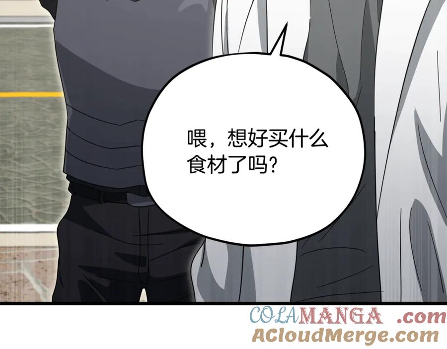 我爸太强了！ - 第155话 和谐的氛围 - 第189张图