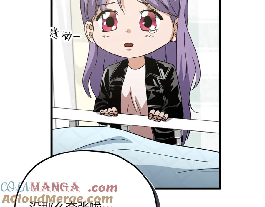 我爸太强了！ - 第155话 和谐的氛围 - 第113张图