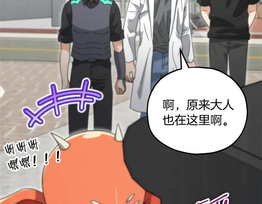 我爸太强了！ - 第155话 和谐的氛围 - 第208张图